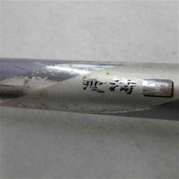 ＨＸ波濤Ｔ３－４７／５３Ｍ